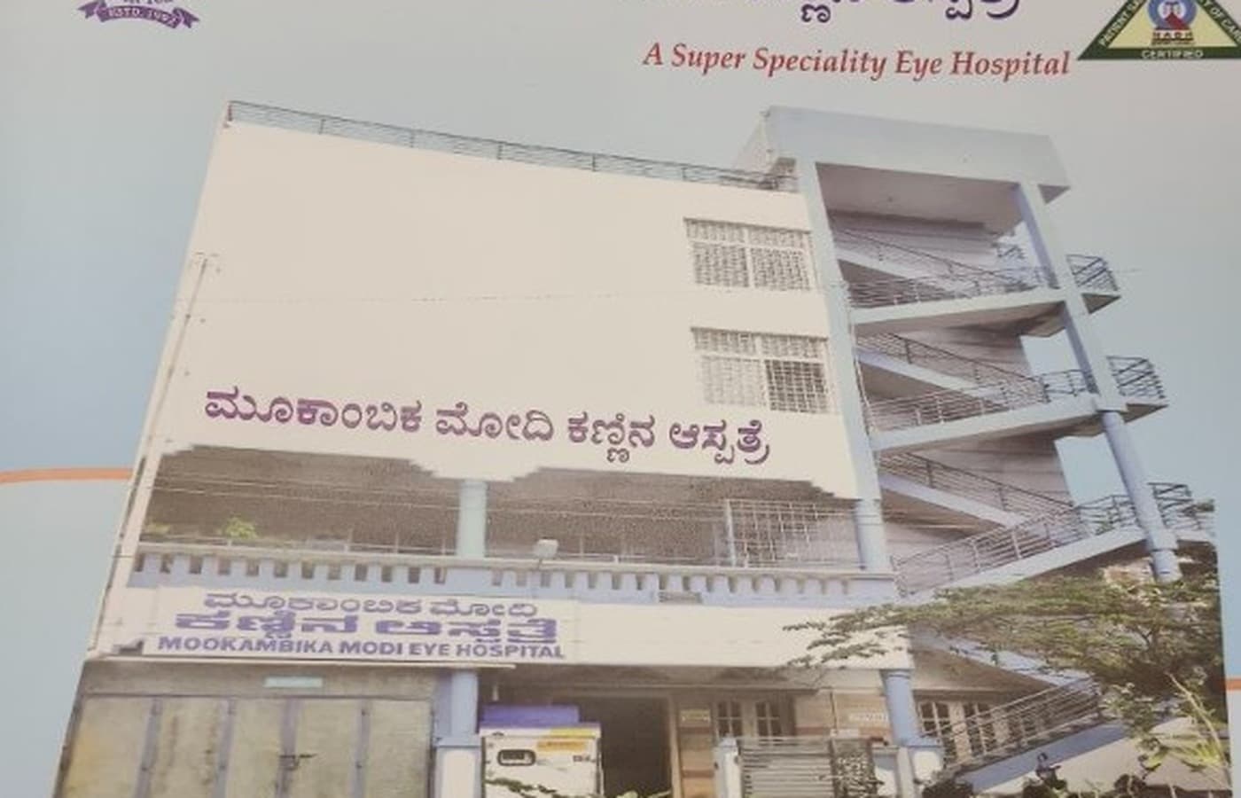 Exterior of Mookambika Modi Eye Hospital on B.H. Road, Tumkur, Karnataka